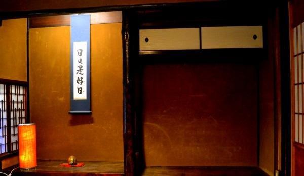京都白川季楽 inn エクステリア 写真